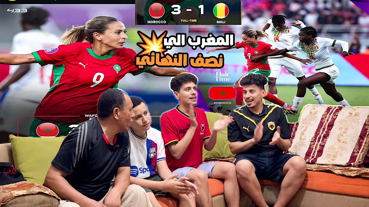 رده فعل🤩مصريين🇪🇬 علي فوز منتخب🇲🇦 المغرب 3-1 علي منتخب مالي 🇲🇱 وصعوده الي نصف النهائي 🤩🔥