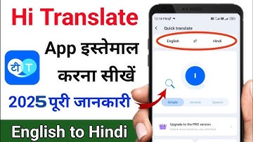 Hi Translate App Kaise Use Kare l How To Use Hi Translate App In Hindi l Hi Translate App ll