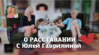 Даня Милохин рассказал о реальной причине расставание с Юлей Гаврилиной на интервью у Насти Ивлеевой