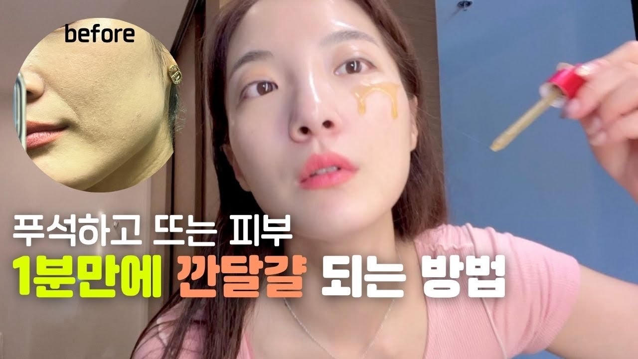 스크럽 안쓰고 세럼 하나로 각질 다 녹여요! 이거 쫌 괜찮노?? 하는 각질제거템 들구왔어요:-)