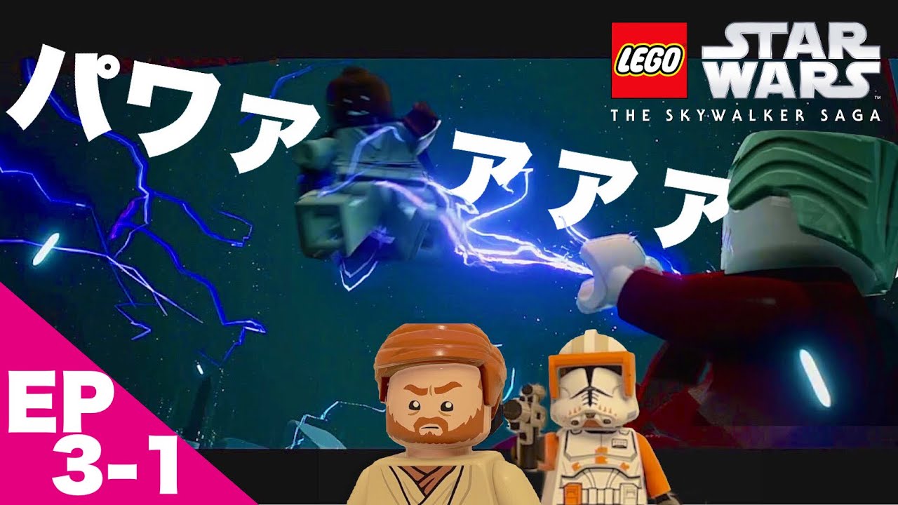 EP3-1 Forbidden Order 67 is activated [LEGO: LEGO Star Wars