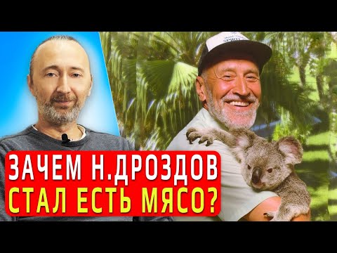 Дроздов сломал 8 рёбер и стал есть мясо по приказу врачей! Зачем? Каковы причины хрупких КОСТЕЙ?