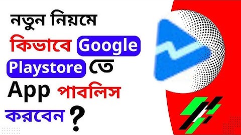 how to published Android app in Google Play store App publish in the Google Play console account