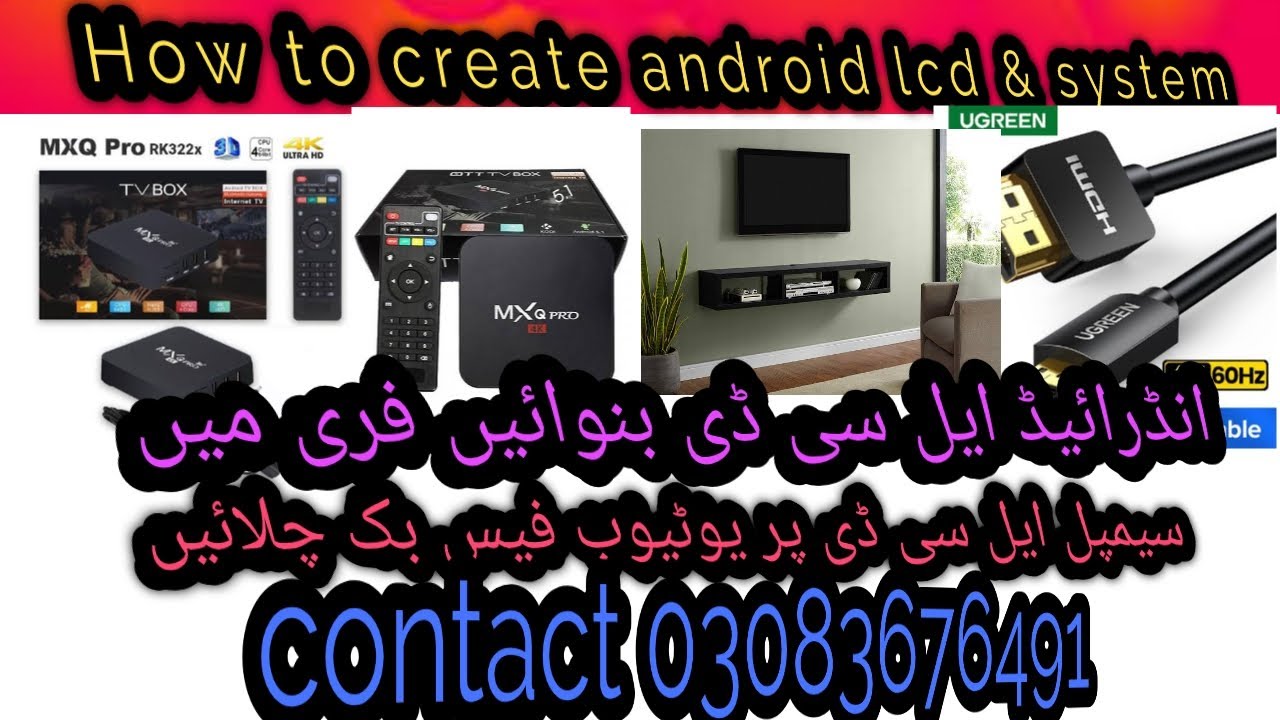 #How to create android lcd & system - YouTube