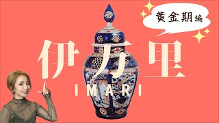 伊万里金欄手通りもの6点×2セット　骨董　古伊万里　R0216ダE 骨董入門】伊万里②貴族の間で大ブーム！古伊万里の黄金時代が凄かった