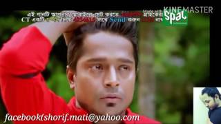 যারা সত্য ভালবাসা কে হারিয়েছে গান টা শুনলে একবার হলেও মনটা কাঁদবে গানটা হলো