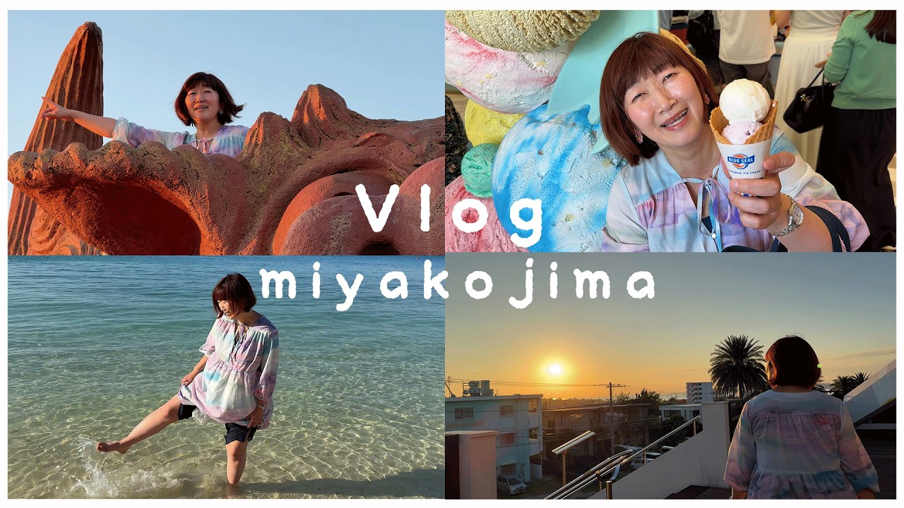 Vlog】マネージャーさん達と初めての宮古島散策🪼 - YouTube
