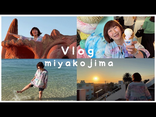Vlog】マネージャーさん達と初めての宮古島散策🪼 - YouTube