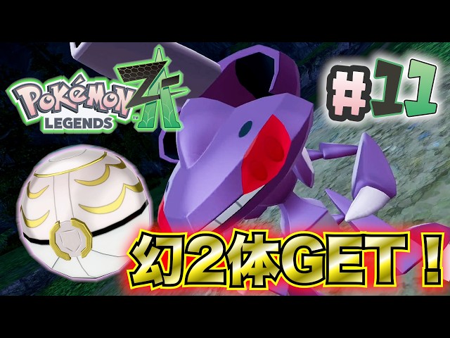 Mythical Pokémon? Genesect and Magearna appear!! [Pokémon ZA M