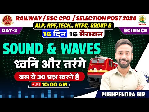 🔴 Sound and Waves | Science | 16 Din 16 Marathon | Railway,CPO, Selection Post | Pushpendra Sir