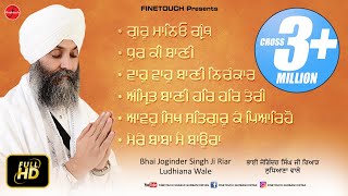Sabh Sikhan Kou Hukam Hai Guru Maneyo Granth (Jukebox) |  Bhai Joginder Singh Ji Riar  | Finetouch