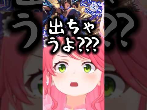 【切り抜き】ネリッサを引いてみこおじ化するみこちが面白すぎる＃ホロライブ＃ホロライブ切り抜き＃切り抜き＃Vtuber #さくらみこ#さくらみこ切り抜き#みこなま  #hololive #shorts
