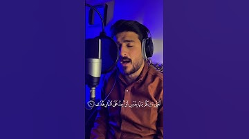 القارئ علي نمير.( سورة طه)