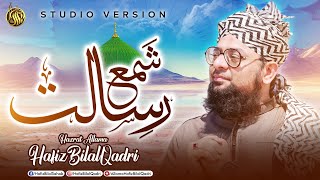 Tu Shama e Risalat Hai Alam Tera Parwana | Allama Hafiz Bilal Qadri | New Studio Kalam | Famous Naat