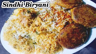 Sindhi Biryani  ( سندھی بریانی) Sindhi Biryani Restaurant style / Commercial Recipe