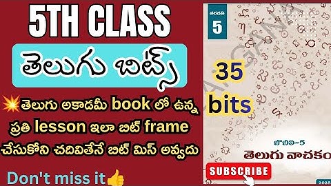 5th class Telugu academy book bits #tet #dsc #Telugu5thclass #telugutetbits #bits