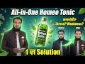 All in One Homeo Secret Tonic | Weakness, Stress, Energy Booster | Best Natural Homeopathic Formula