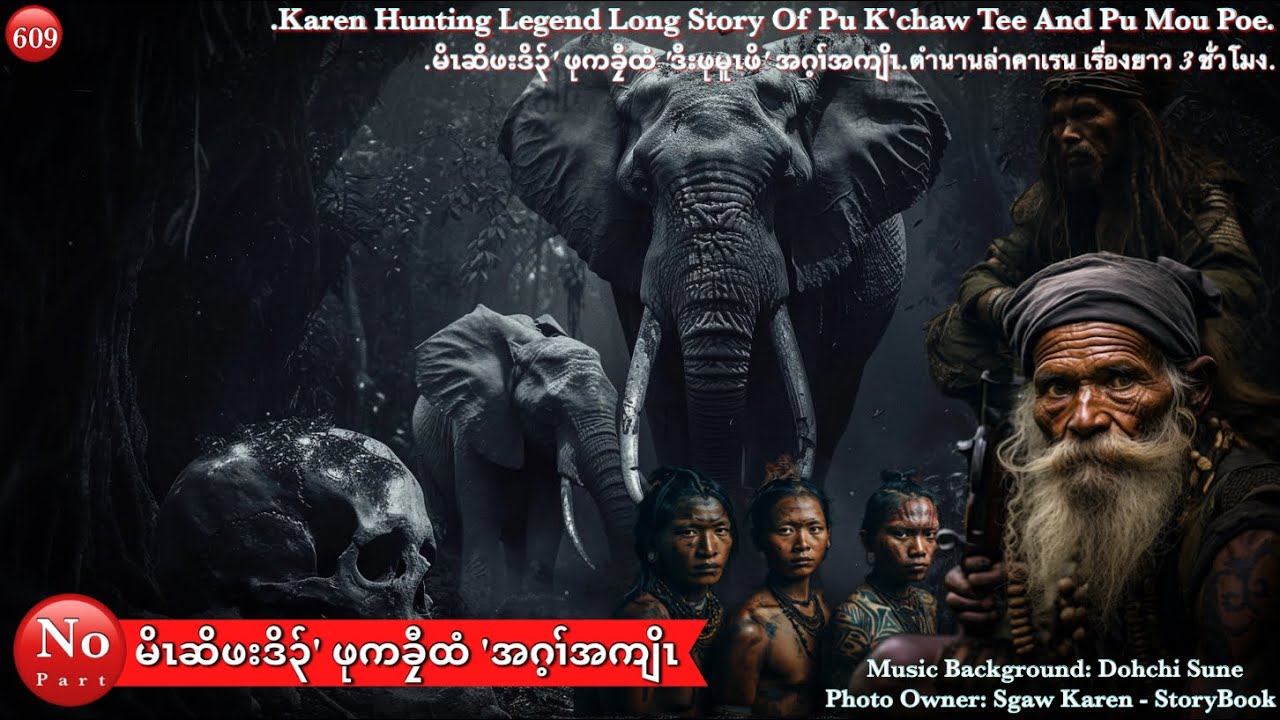 Ep:609 [ မိၤဆိဖးဒိ၃်' ဖုကခၠီထံ 'အဂ့ၢ်အကျိၤ ] Karen Hunting Legend Story. FULL STORY 3 Hours Long.