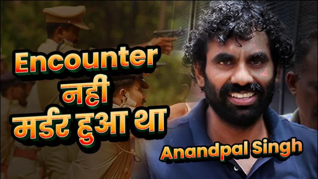 7 साल बाद सच का खुलासा, राजस्थान के खूंखार Gansgter के Fake Encounter की पूरी Inside Story