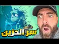 ليج اوف ليجيندز الحزين امومو mp3