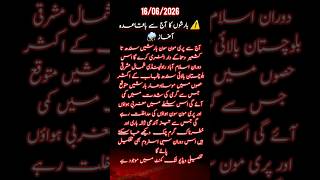 بارشوں کا آج سے باقاعدہ آغاز ⛈️🌪️#pakistan #weather #weatherupdate #pakistanweather #rainalert
