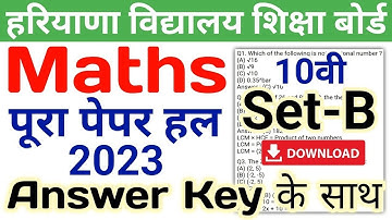HBSE 10th Maths Solved Paper 2023 | Set-B | HBSE Class 10 Maths Question Paper 2023