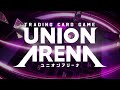 UNION ARENA -Experience the ultimate dream battles!-