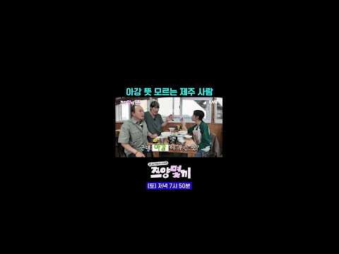 홍만이 제주 사람 맞아? #쯔양몇끼 9회 #쇼츠
