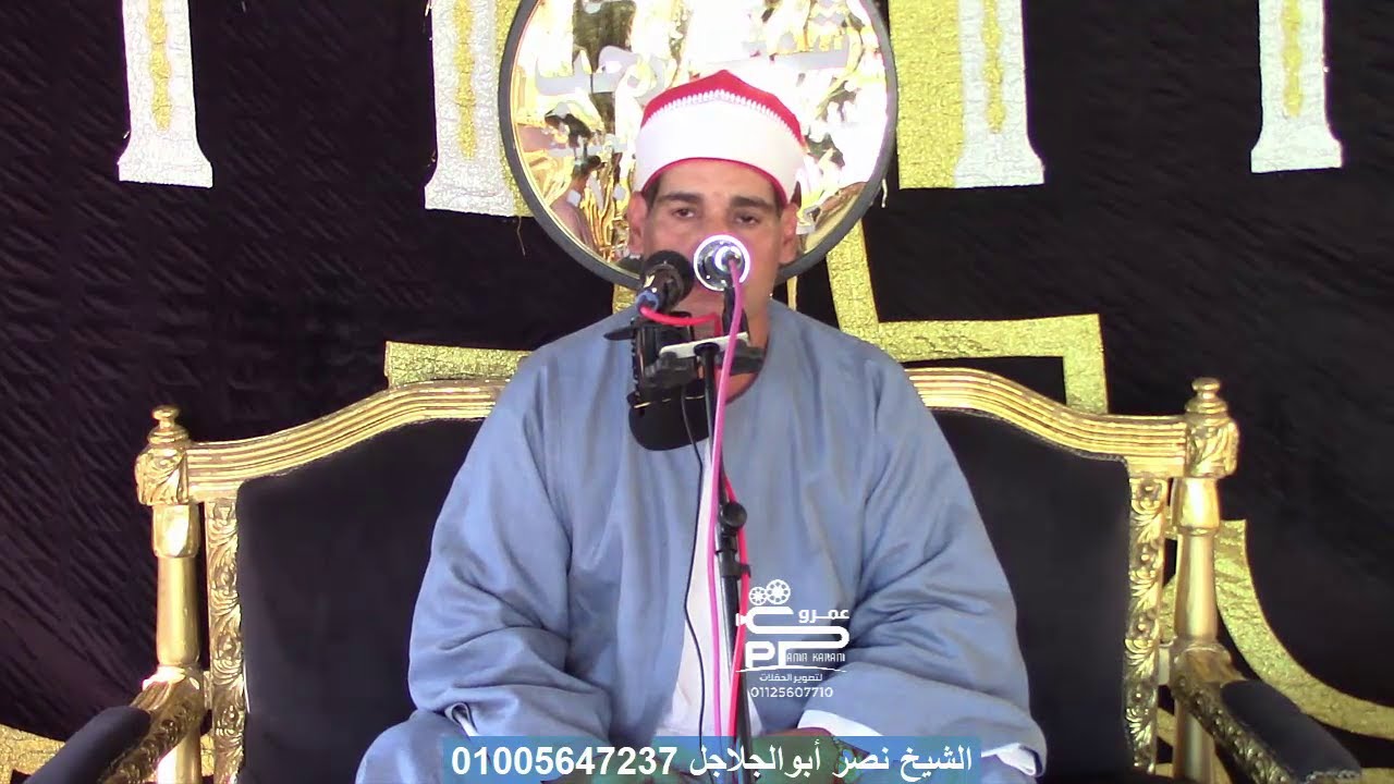 الشيخ نصر يس أبوالجلاجل تلاوة العصر سورة إبراهيم عزاء البكاتوش قلين كفرالشيخ