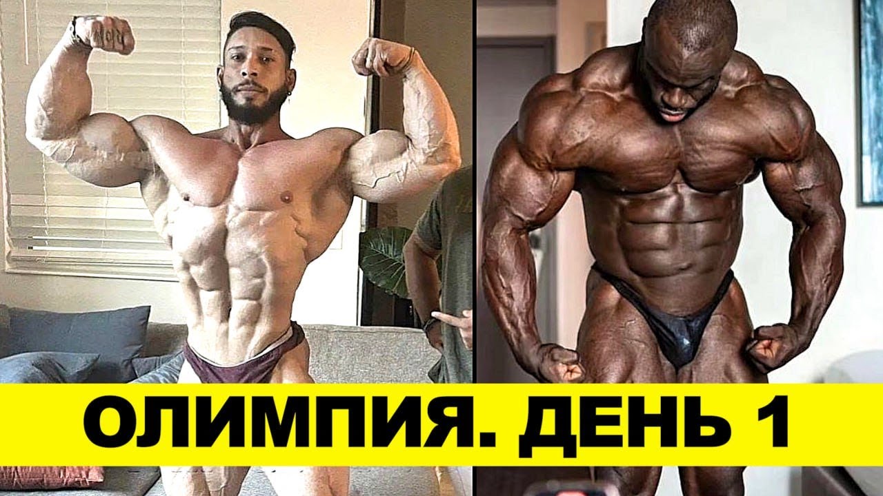 Олимпия. День 1 - Цыпленков готов