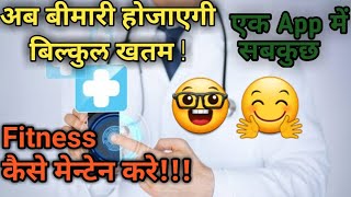 एक खतरनाक app जो आपकी life बदल देगी!!😎🎚️⛑️.. screenshot 4