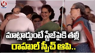 Sonia Gandhi Arrives while Rahul Speaks At Rae Bareli Public Meeting | V6 News