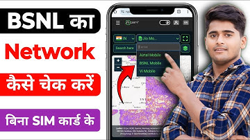 How to check BSNL Network coverage in my area | apne area me bsnl ka network kaise check kare