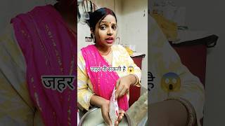 जब बहू ने दिया खतरनाक जवाब 😱😡😂#Comedy #Sasural #FunnyVideo
