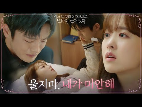 자신의 영정 앞에서 눈물 쏟는 서인국에 마음 아린 박보영 #어느날우리집현관으로멸망이들어왔다 EP.13 | tvN 210621 방송