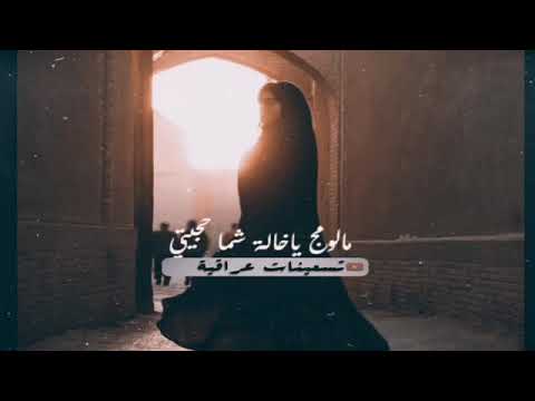 أجمل الاغاني خالة يا خالة باسم العلي تسعينات