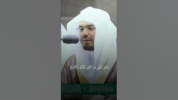 🌱✨{فاستمعوا له} 🕋🤍تلاوة جميلة حدرية للشيخ د.ياسر الدوسري #تلاوات #آيات #الحرم_المكي