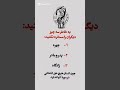 هیچ وقت کس ره به خاطر چهره مادر پدر یا زادگاهش مسخره نکن احترام انسانیت آگاه باش هیچ وقت کس ره به خاطر چهره مادر پدر یا زادگاهش مسخره نکن احترام انسانیت آگاه باش