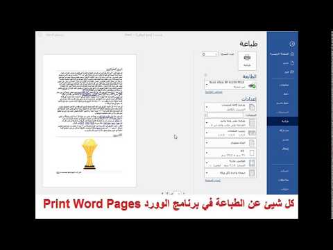 فيديو: كيفية إنشاء مخطط شريطي مكدس في Excel على iPhone أو iPad