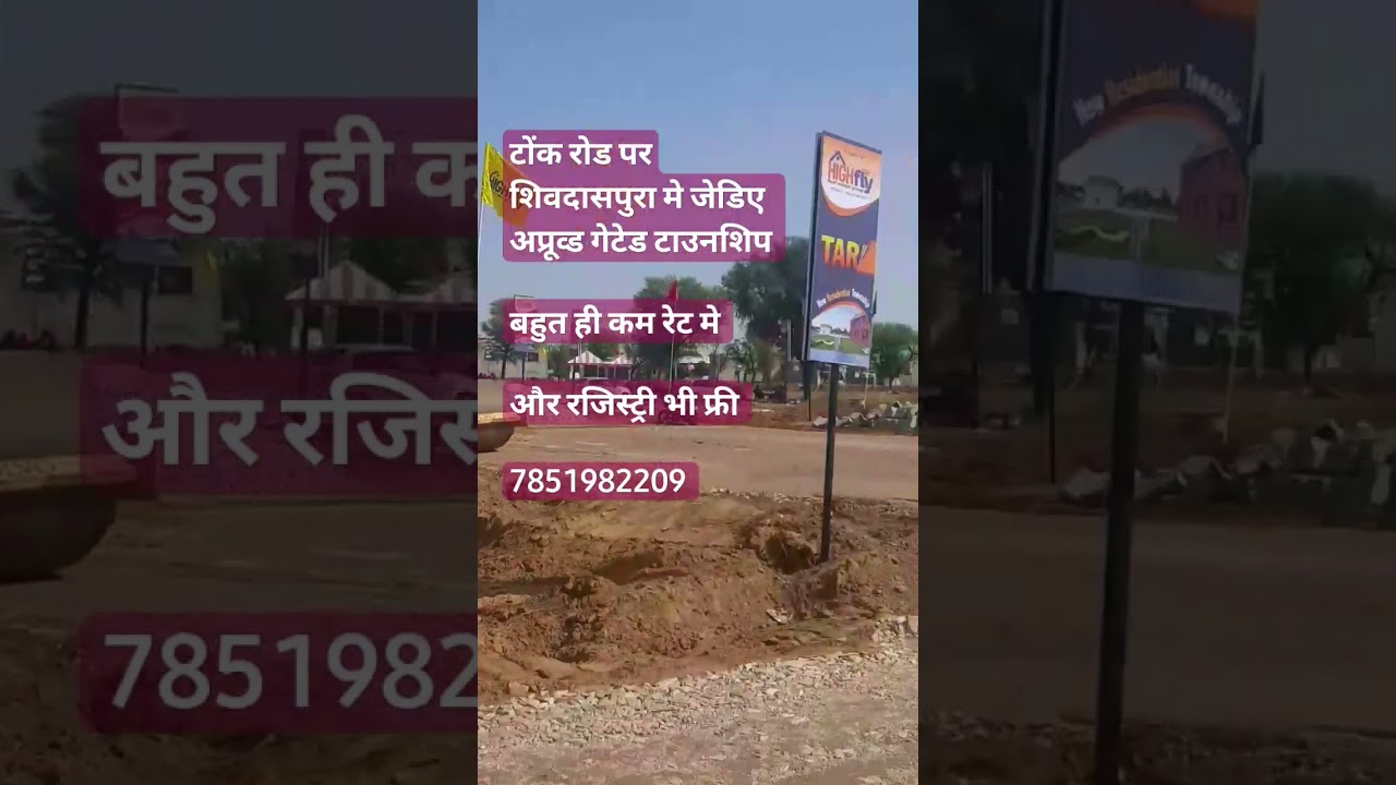 jda Approved plots in Shivdaspura || Plots on Tonk Road