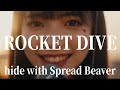 ROCKET DIVE|hide with Spread Beaver Cover by Kanon sister's 【MV】