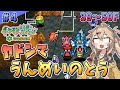 【ポケダン空】#4 ヤドンでもできる「うんめいのとう」【ポケモン不思議のダンジョン 空の探検隊】【春日部つむぎ/VOICEVOX】