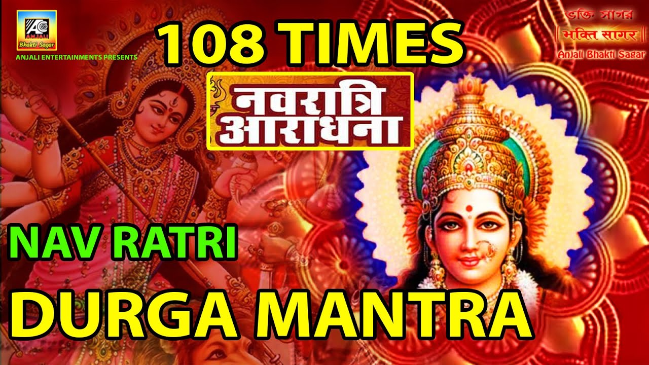MAGICAL DURGA MANTRA, OM DUM DURGAYE NAMAH, FOR POWER & PROTECTION,...