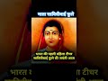 पहली महिला अध्यापक || माता सावित्रीबाई फुले जी || वंचितों की मसीहा || #constitution #india #jaibhim