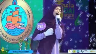 Azzahra- Carilah aka di neraka (Dai voice Thailand ss.6)