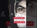 قالت لي امي نام مظلوم ولا تنام ظالم