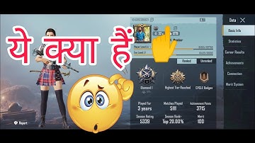 How to get the "No name Trick" in PUBG Mobile