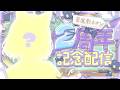 マシュマロ読んで2年目を迎える⚡【#若魔影ネオン】#にゃんたじあ! #新人vtuber