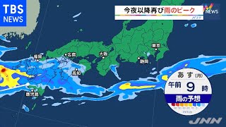 【気象予報士解説】１５日の夜以降、再び雨のピーク