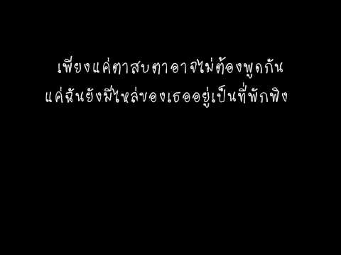 หายเหนื่อย - ดา เอ็นโดรฟิน  (เนื้อเพลง)